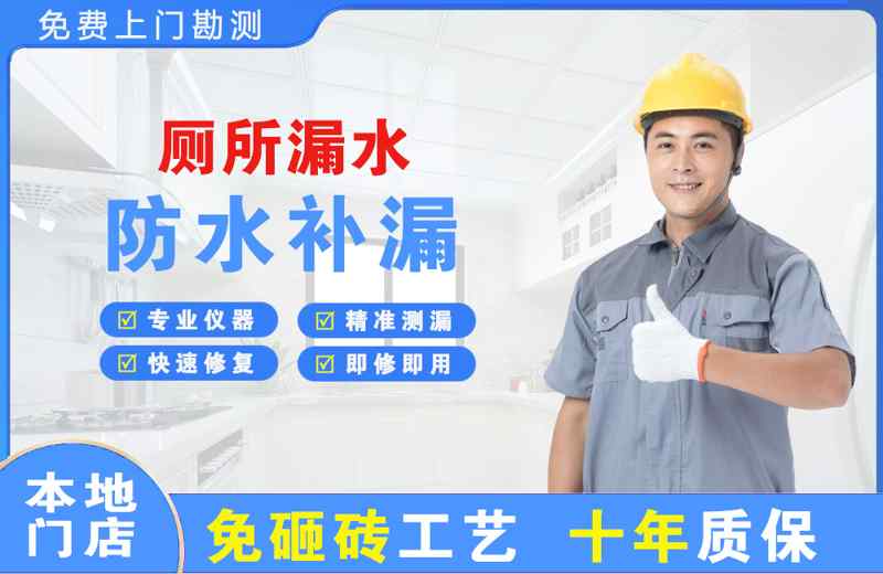 华坪厕所漏水维修